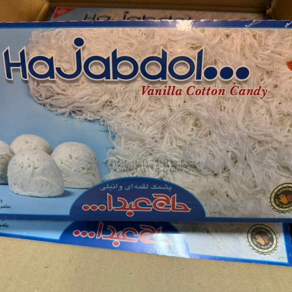 پشمك لقمه اي وانيلى ٣٥٠ گرمي حاج عبدالله