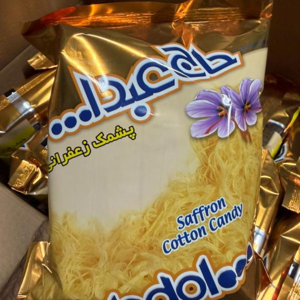 پشمك زعفرانى ٣٥٠ گرمي حاج عبدالله